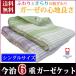  now . towel 6 -ply gauze packet now . single ... made in Japan cotton 100% towelket .. speed . cotton baby . daytime . Kett gauze bath towel 