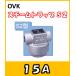 OVK Taiyou . штекер пар ловушка S2 15A