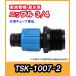  восток . труба машина пункт . камера . вода для ниппель 3|4 TSK1007-2