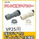 DA-ASV25 дренаж трубы побочный осушение адаптор VP25 из VU75,100. подключение делать осушение адаптор будущее промышленность 
