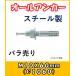  солнечный ko- все якорь через сооружение якорь C модель стальной C-1060 продажа по отдельности 
