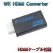 Wii HDMI конверсионный адаптор черный конвертер HDMI подключение we nintendo Nintendo Wii2HDMI