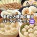  целиком Yokohama китайский улица party комплект ( рефрижератор товар )...( для ....) бесплатная доставка подарок китайский пункт сердце 