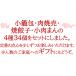 �~�j���Z�b�g �_�S4��34�@���l���؊X �s���j�@�������� ���� �_�S �O���� �Ⓚ �Z�b�g ���ؑy�� ������ �M�t�g �֘A�摜1
