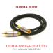 ACOUSTIC REVIVE DIGITAL-1.0R-TripleC-FM 1 шт. 1.0m цифровой кабель (RCA specification )