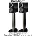 Paradigm PREMIER 220B v2 фортепьяно черный пара 2 Driver *2 way автобус зеркальный type книжная полка динамик [2026 год 9 месяц 20 день продажа ]