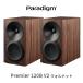 Paradigm PREMIER 120B v2 walnut пара 2 Driver *2 way автобус зеркальный type книжная полка динамик [2026 год 9 месяц 20 день продажа ]