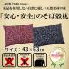[ Rakuten 1 ранг ] безопасность безопасный соба .. подушка создание 96 год. подушка специализация производство производитель . сделал соба . подушка 43×63cm сделано в Японии онемение плеча шея .. медицинский не использование высота настройка возможность 