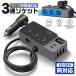 �_���[�^�V�K�[�\�P�b�g ���� 3�A 2�A USB �V�K�[ �^�C�vC PD �ԍڏ[�d�� �\�P�b�g �X�C�b�`�t�� �J�[�`���[�W���[ �d���v 12V 24V ����