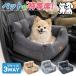  Drive bed домашнее животное bed собака для кошка для маленький размер собака соответствует автомобильный домашнее животное диван диван type подушка имеется ... нежный для помещений модный симпатичный 