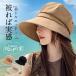 �_���[�^�T�t�@���n�b�g �X�q ���f�B�[�X �L���X�P�b�g �Ռ� UV�J�b�g ���悯 �܂��� �S���t �Εt�� �O�o�p ���]�� �΍L ������� ������ ���O�� ����