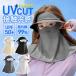 �t�F�C�X�J�o�[ ���f�B�[�X UV�J�b�g ���Ă��h�~ �ڐG�⊴ ���ꂵ���Ȃ� ���O���΍� �Ђ��� �ʋC�� �z������ �� �X�|�[�c�ϐ� �S���t ����