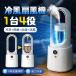 ��@ �H�Ȃ� �╗�� �╗�@ ���� �^���[�t�@�� USB �T�[�L�����[�^�[ ����@ ���N�[���[ �É� �ȃG�l ���� ������ �� 6�i�K����
