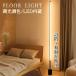 | немедленная уплата | напольный свет пол подставка непрямое освещение style свет тонировка LED продольный . Night свет днем белый цвет . белый цвет лампа цвет ночной свет прибор living bed салон 