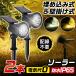 �_���[�^�\�[���[���C�g 2�{�Z�b�g �K�[�f�����C�g LED ���O ���O �� ���C�g �Z���T�[ ���邢 �h�� �Ɩ� �h�� ���z�� ���� �A�E�g�h�A ���ߍ��� ����
