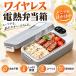 �d�C�ٓ��� ���M���ٓ��� �R�[�h���X USB�[�d�� 700ml �����`�{�b�N�X 4�i�K���x���� �X�e�����X �ۉ� ���ٓ��� Type-C�[�d �����^�� ����