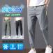 [2 piece . buy .200 jpy OFF] sweat pants jogger pants men's sweat pants thin speed . casual long trousers light weight ... ankle .. not . feeling 