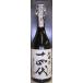 十四代　秘蔵酒　古酒　1800ml