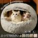  кошка bed домашнее животное bed зима кошка house купол type симпатичный ....2 модель кошка маленький размер собака. bed модный нежный осень-зима постельные принадлежности для помещений теплоизоляция защищающий от холода модный 
