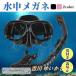  раз имеется линзы раз имеется очки snorkel комплект для мужчин и женщин замутненный . прекращение pc материал . стекло линзы наводнение предотвращение .. для труба snorkel 