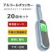 20 шт. комплект алкоголь контрольно-измерительный прибор . sake движение предотвращение алкоголь тестер не контакт type . sake детектор LCD жидкокристаллический отображать маленький размер похмелье .alc-jc100-20set