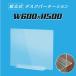 W600×H500mm прозрачный акрил разделитель акриловая пластина перегородка . доска настольный прием разделительный экран перегородка акрил panel предотвращение скольжения dpt-40-n6050