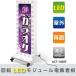 ̵ LED⥸塼žɴ ġŹѴġդġȼžLED⥸塼žɴ W510mmxH1440mm led-1450