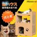  кошка для коготь .. домик для кошек картон house коготь .. высокая плотность ржавчина -тактный отсутствует аннулирование вентиляция 2 слой сборка простой башня для кошки коготь .. bed кошка коробка 