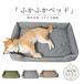  домашнее животное bed собака для bed кошка для спальное место кошка собака двоякое применение уретан нежный ... . водоотталкивающий "дышит" наволочка ... стирка домашнее животное подушка домашнее животное диван 