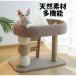  кошка коготь точить домашнее животное house коготь .. башня для кошки кошка tower ... кошка спальное место кошка house игрушка многофункциональный 