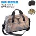 ��e�� 4way �{�X�g���o�b�O �܂肽���� �g�� �g�[�g�o�b�O �L�����[�I���o�b�O ���y�� �V�����_�[ �h�� �������� ���s�o�b�O �R���p�N�g �}�U