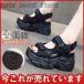 �T���_�� ���� 10cm ���f�B�[�X �ɂ��Ȃ� �E�F�b�W�\�[�� �����₷�� �X�|�[�c�T���_�� �r������ �A�E�g�h�A �����₷�� �J�W���A�� ���r