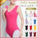  балет Leotard балет сопутствующие товары взрослый Junior накладка имеется художественная гимнастика короткий рукав тренировка для Dance стрейч урок надеты юбка нет аэробика 