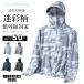  Rush Guard мужской купальный костюм UV cut длинный рукав Parker камуфляж UPF50+ спорт 