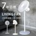  вентилятор циркулятор living вентилятор 2025 новый specification поток воздуха настройка 3 -ступенчатый высота 2 -ступенчатый регулировка возможность 7 крыльев корень левый правый колеблющийся тихий звук одежда сухой экономия энергии простой xr-yy09