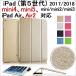 iPad Air iPadAir2 iPad mini/2/3/4/5 iPad ( no. 5 поколение )2017/2018 год модели iPad6 кейс покрытие супер-тонкий легкий кошка pohs бесплатная доставка 