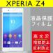 XPERIA Z4ѱվݸե ɻ 椦ѥå̵