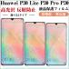 Huawei P30/P30 Pro/P30 Lite�վ��ݸ�ե���� ���ޡ��ȥե����� �վ��ե���� ���٤�2������ �椦�ѥ��å�����̵��