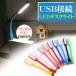 USB настольное освещение LED свет персональный компьютер мобильный аккумулятор AC адаптор подключение возможность simple подключение угол настройка возможность освещение кошка pohs бесплатная доставка 