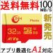  микро SD microSDHC 32GB JNH бренд продажа супер высокая скорость 100MB/S Class10 UHS-I U1 Appli оптимальный .A1 соответствует 