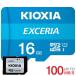microSDHC 16GB KIOXIA EXCERIA UHS-I U1 супер высокая скорость 100MB/S Class10 FULL HD видеозапись соответствует специальный SD адаптор имеется параллель импортные товары 
