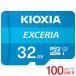 microSDHC 32GB KIOXIA EXCERIA UHS-I U1 супер высокая скорость 100MB/S Class10 FULL HD видеозапись соответствует параллель импортные товары 