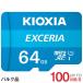 microSD карта микро SD microSDXC 64GB Kioxia( старый Toshiba) EXCERIA UHS-I U1 100MB/S Class10 Bulk товар .. пачка бесплатная доставка 