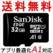  микро SD microSDHC карта памяти 32GB SanDisk SanDisk UHS-1 супер высокая скорость U1 Appli оптимальный .Rated A1 соответствует CLASS10 Bulk товар 
