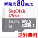 microSD карта микро SD microSDHC 16GB 80MB/s SanDisk SanDisk UHS-1 CLASS10 параллель импортные товары .. пачка бесплатная доставка 
