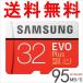 microSD microSDHC карта памяти 32GB Samsung Samsung EVO Plus Class10 UHS-I максимальный .. скорость 95MB/s параллель импортные товары .. пачка бесплатная доставка 