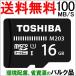  микро SD карта памяти microSDHC 16GB Toshiba Toshiba UHS-I U1 100MB/S Bulk товар отметка .... пачка бесплатная доставка 