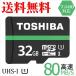 microSD карта микро SD microSDHC 32GB Toshiba Toshiba UHS-I супер высокая скорость 80MB/s Bulk товар .. пачка бесплатная доставка 