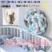 4шт.@ плетеный . возврат . предотвращение подушка 2.2M 3.6M 3M 4.2M bed защита узел подушка детская кроватка защита подушка прикроватный боковая дуга 