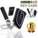���N�T�X LEXUS LC LS UX NX ES LX RZ ��p ���� �L�[�P�[�X �L�[�J�o�[ �{�v �L�[�z���_�[ �I�v�V���� ���� ���� �� �h�~ �A�N�Z�T���[